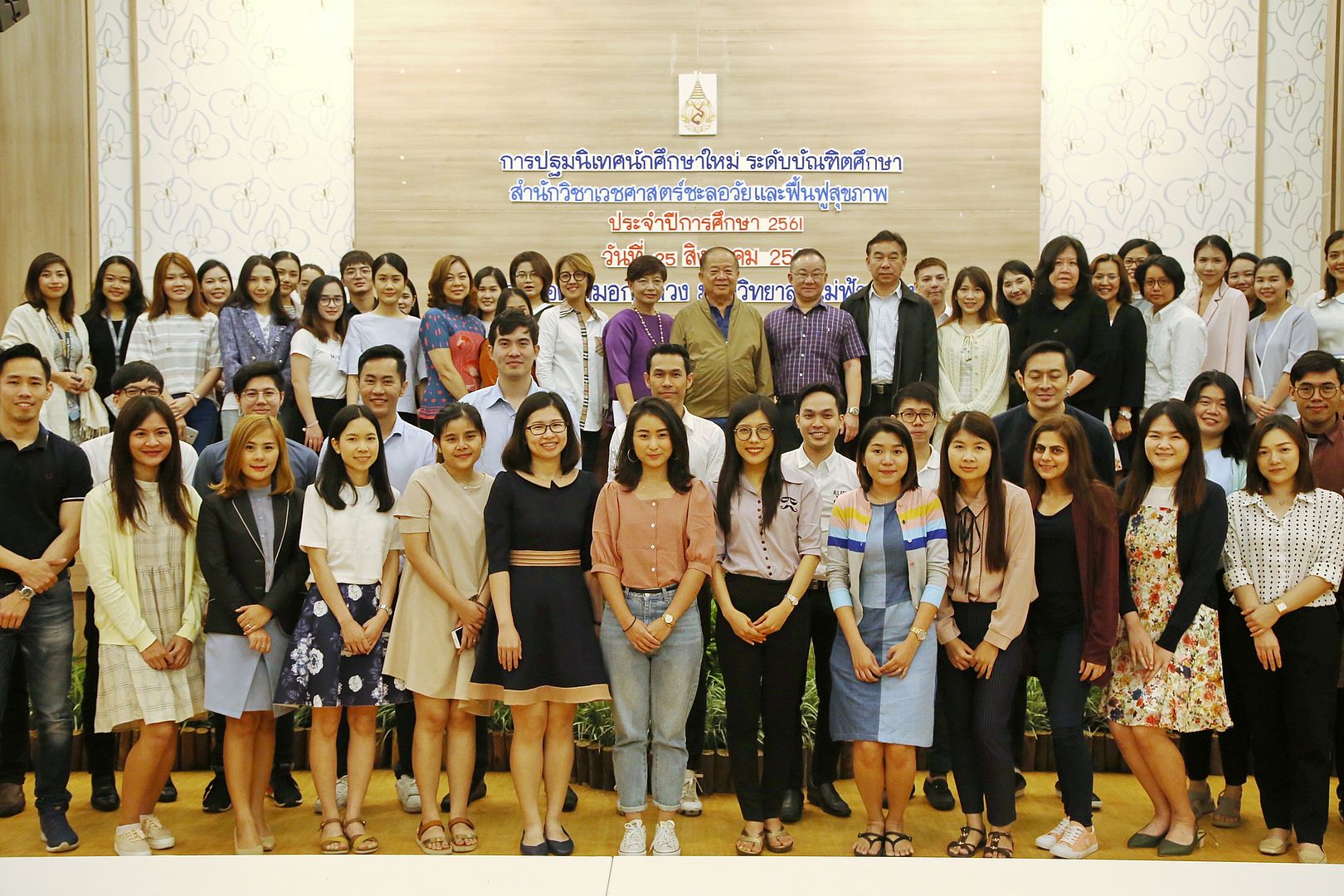 MFU News : MFU_anti_aging_student_2018__10_.JPG