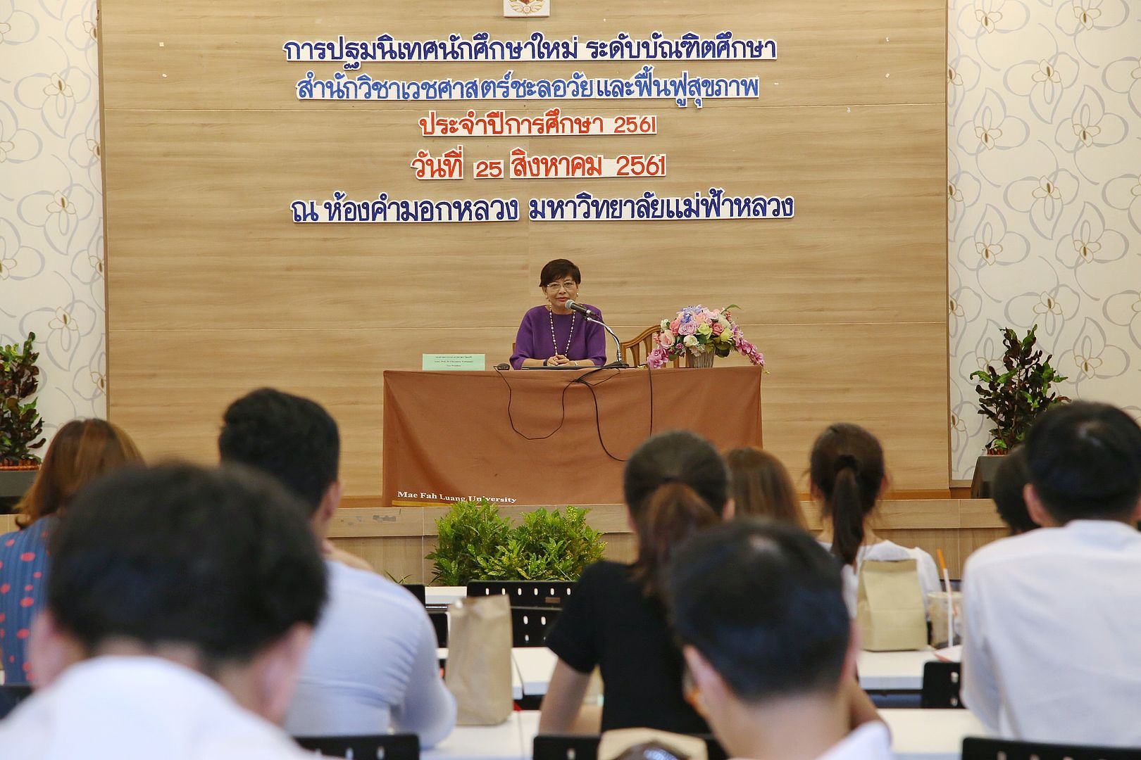 MFU News : MFU_anti_aging_student_2018__7_.JPG